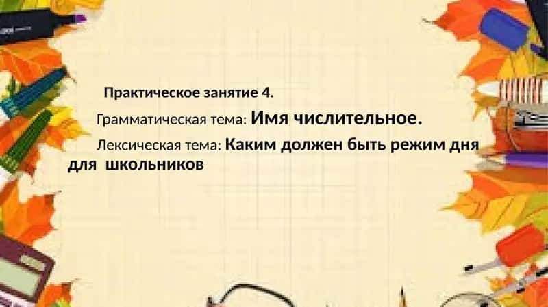 Практическое занятие 4 1