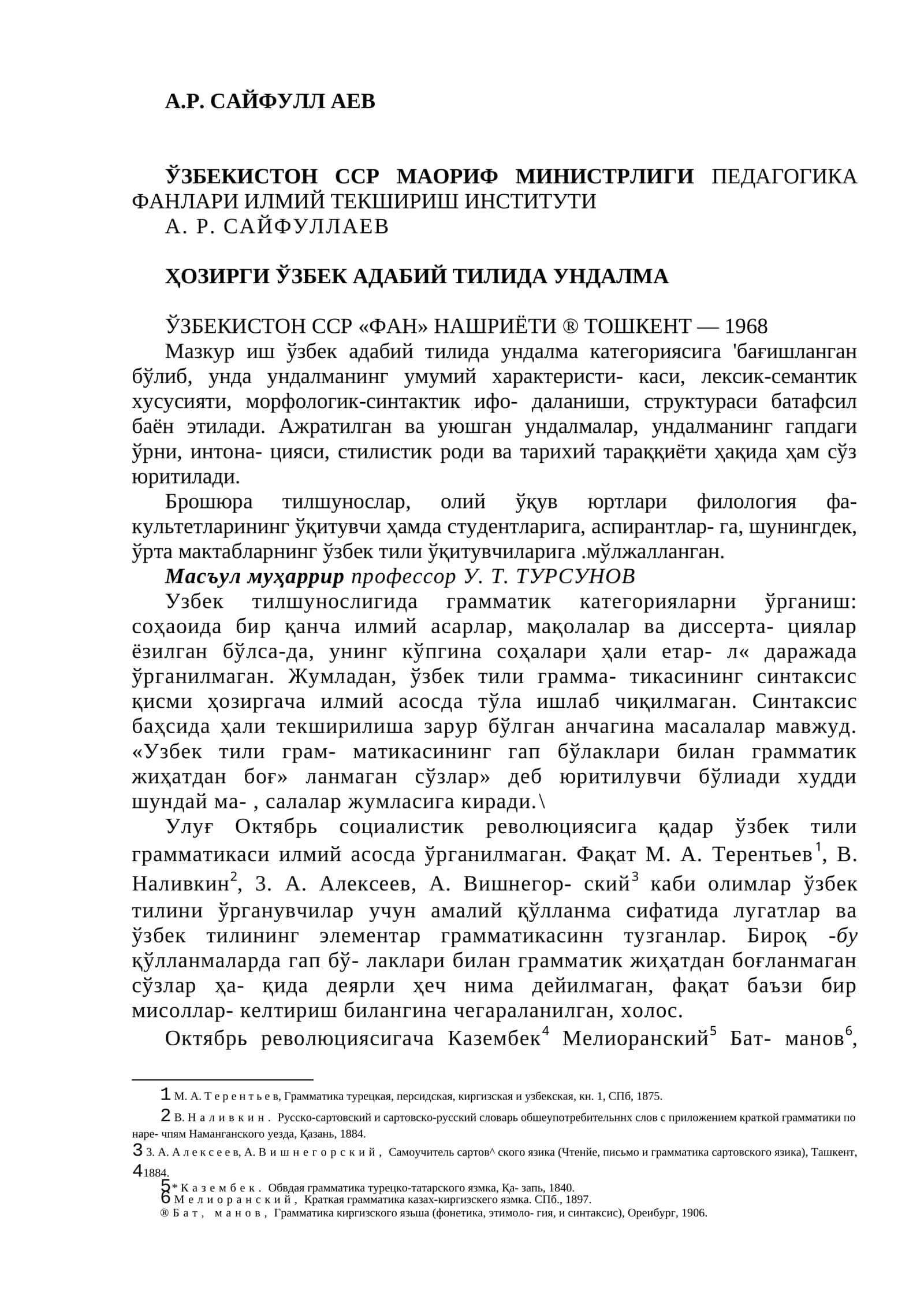 ҲОЗИРГИ ЎЗБЕК АДАБИЙ ТИЛИДА УНДАЛМА 1