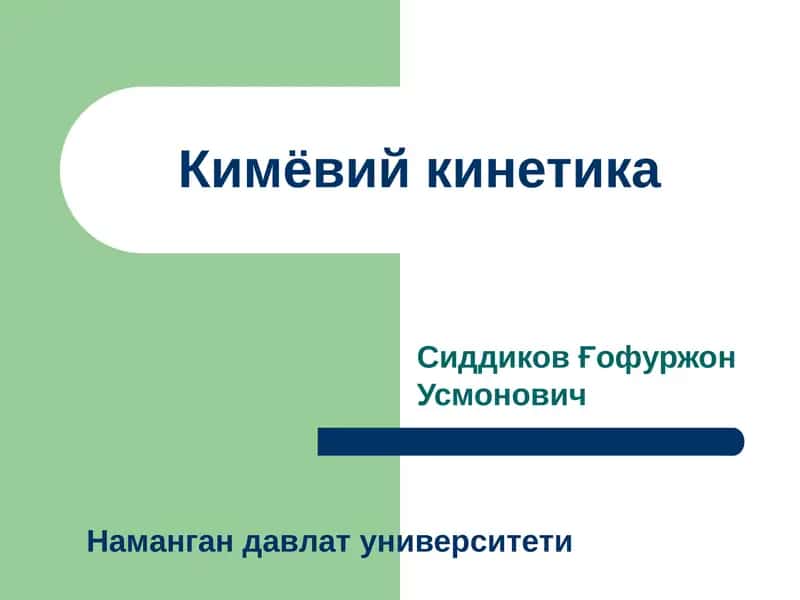 Kimёviy kineika 1