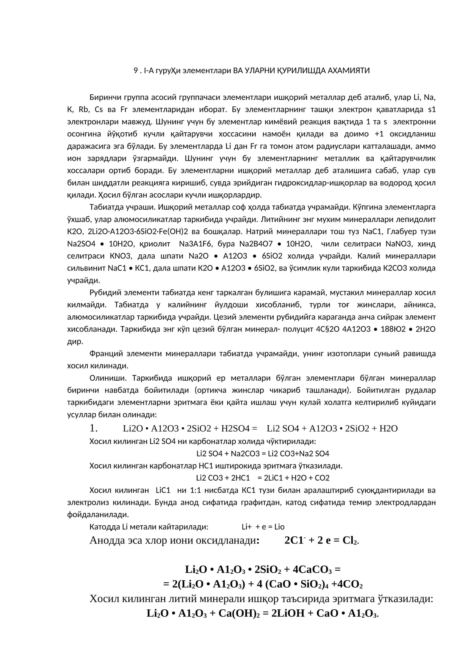I-А гуруҲи элементлари ВА УЛАРНИ ҚУРИЛИШДА АХАМИЯТИ 1