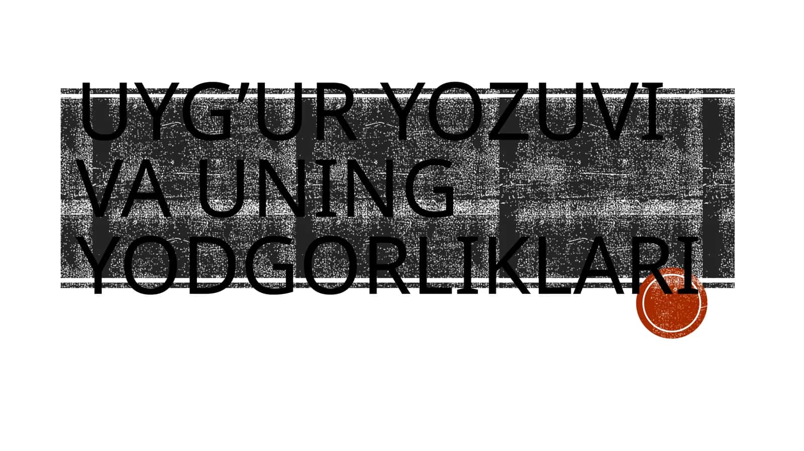 Uyg’ur yozuvi va uning Yodgorliklari 1