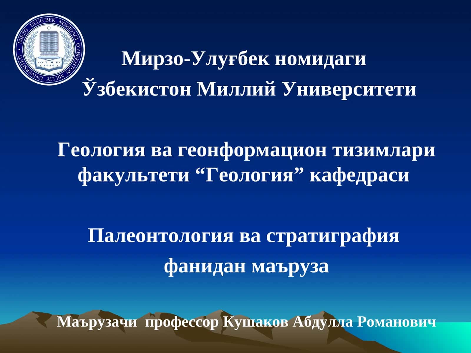 Echinodermata. Игнатанлилар типи 1