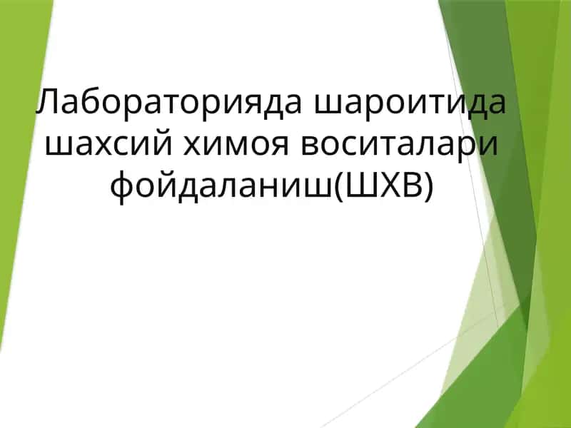 ШХВумумий тушунчалари турлари 1