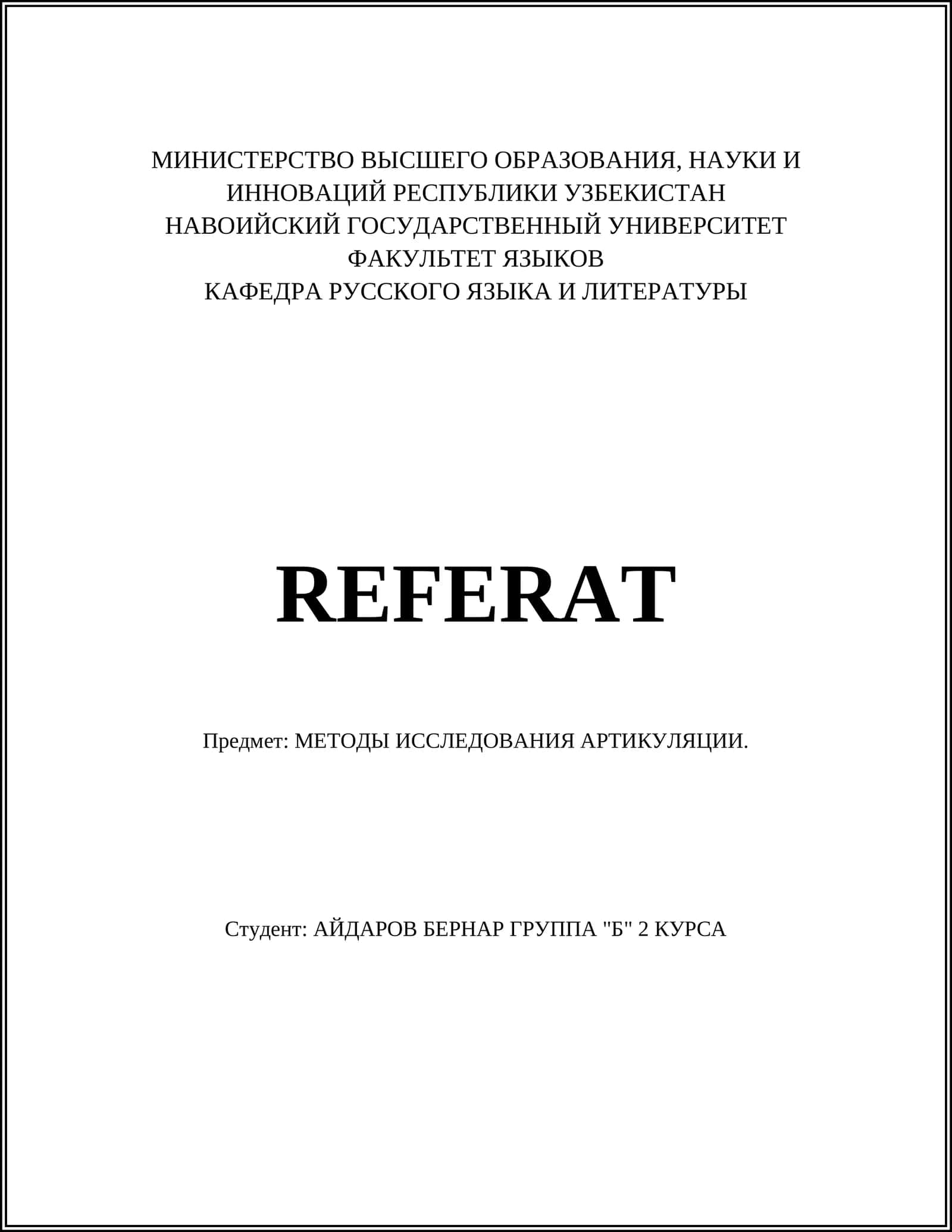 Электромагнитная артикулярография (EMA) 1