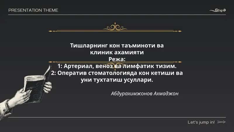 Тишларнинг кон таъминоти ва клиник ахамияти 1