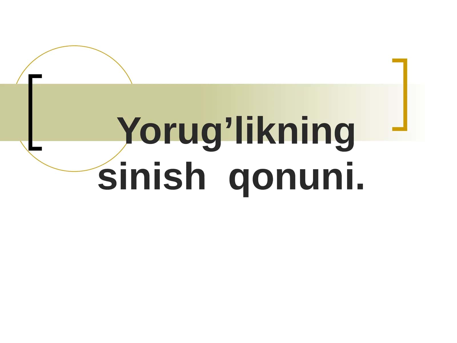 Yorug’likning sinish qonuni 1