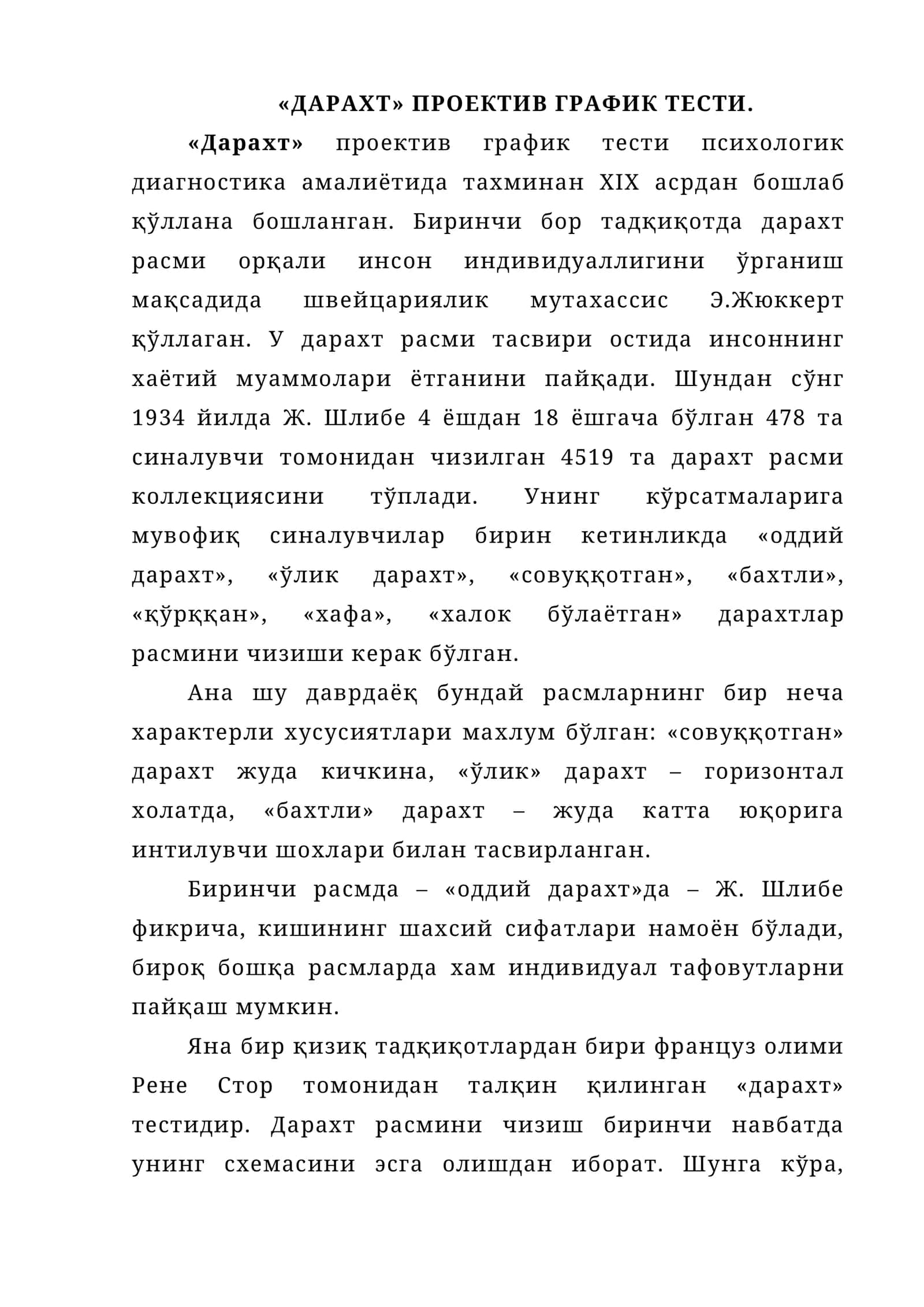 «ДАРАХТ» ПРОЕКТИВ ГРАФИК ТЕСТИ 1