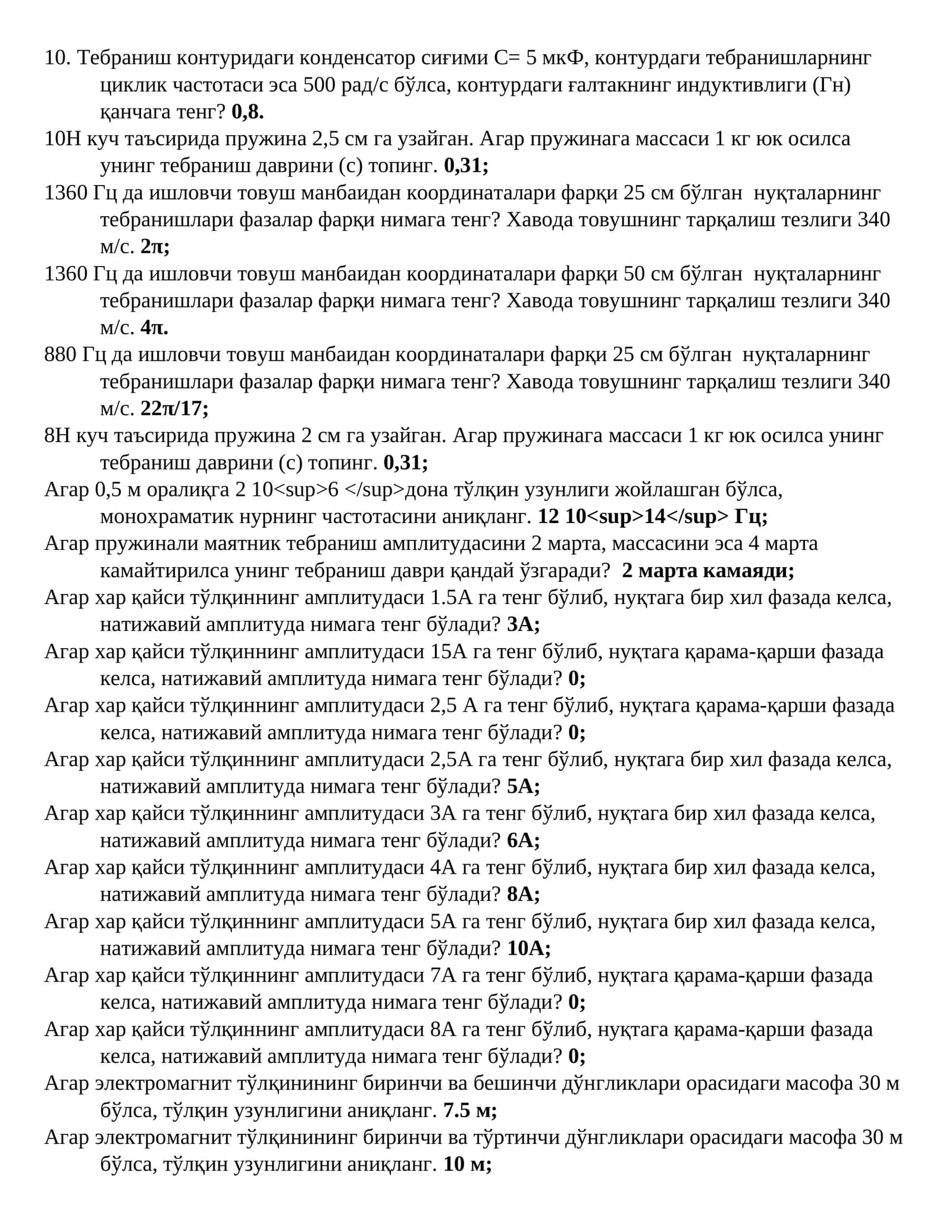 Тебраниш контури 1