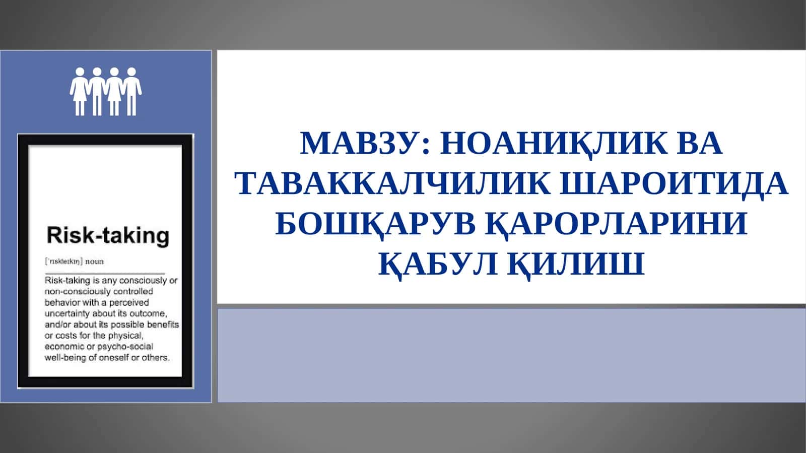 Бошқарув қарорларини Қабул қилиш 1