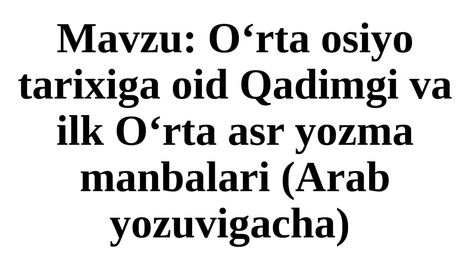 O‘rta osiyo tarixiga oid Qadimgi va ilk O‘rta asr yozma manbalari (Arab yozuvigacha) 1