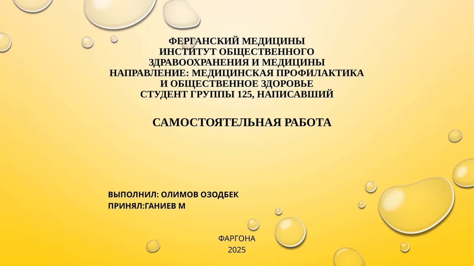 Развитие трансплантации на современном этапе 1