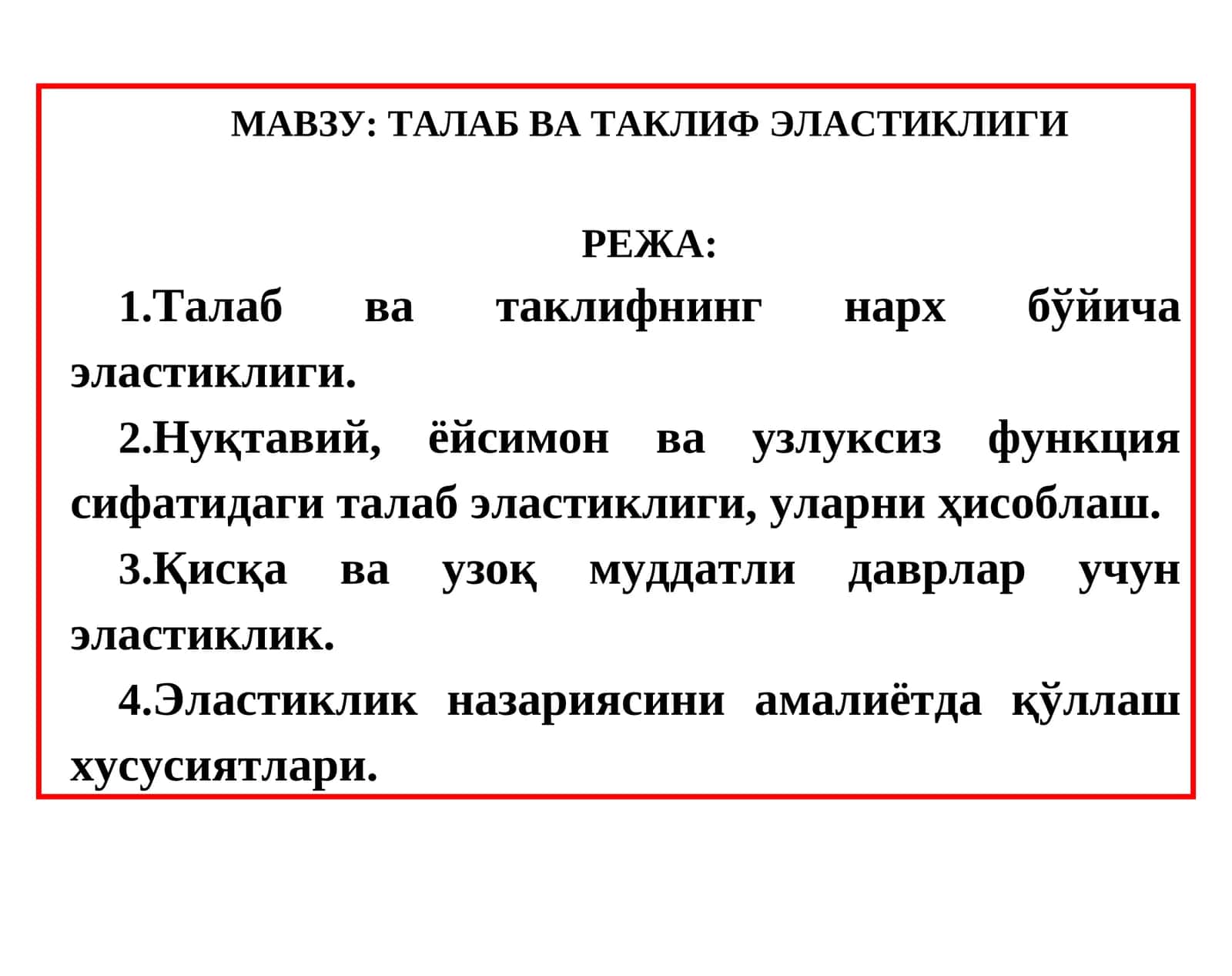 Talab va taklif elastikligi 1