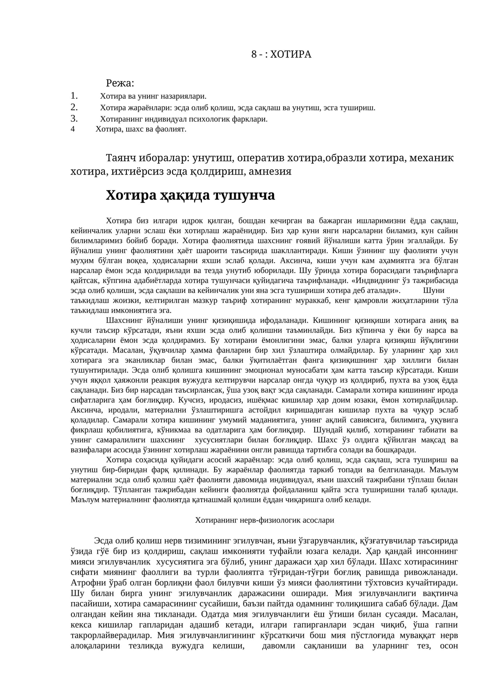 Хотира 1