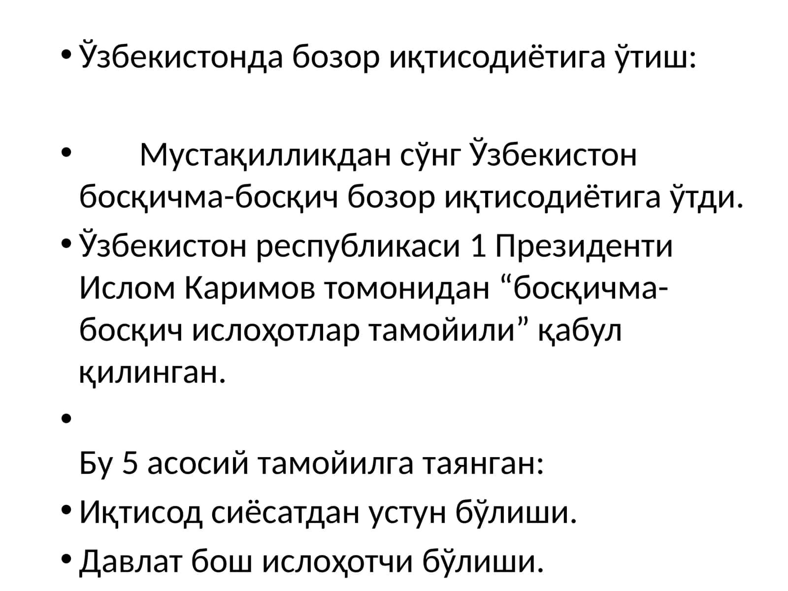Бозор иқтисодиётига ўтиш 1