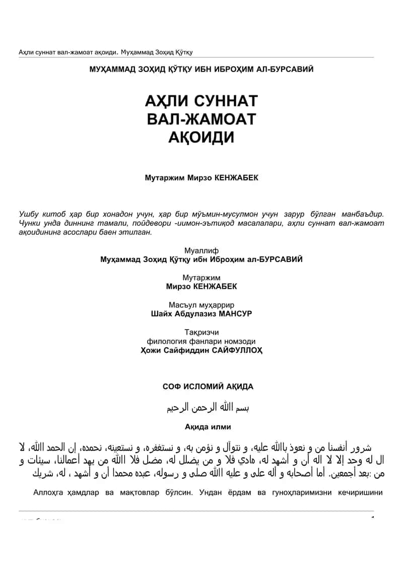 Sof Islomiy Aqida 1