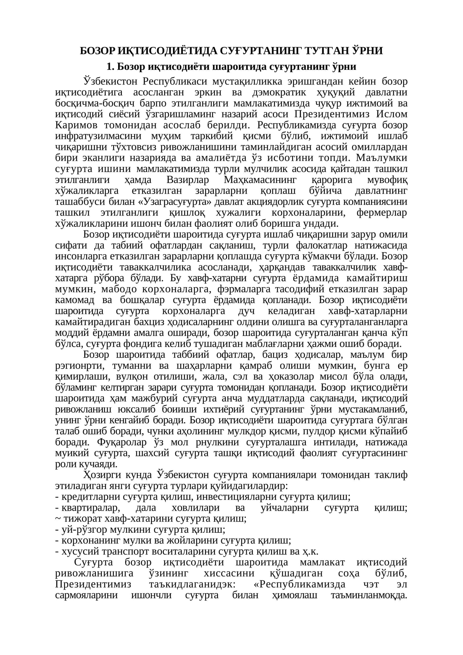 БOЗOР ИҚТИСOДИЁТИДA СУҒУРТAНИНГ ТУТГAН ЎРНИ 1