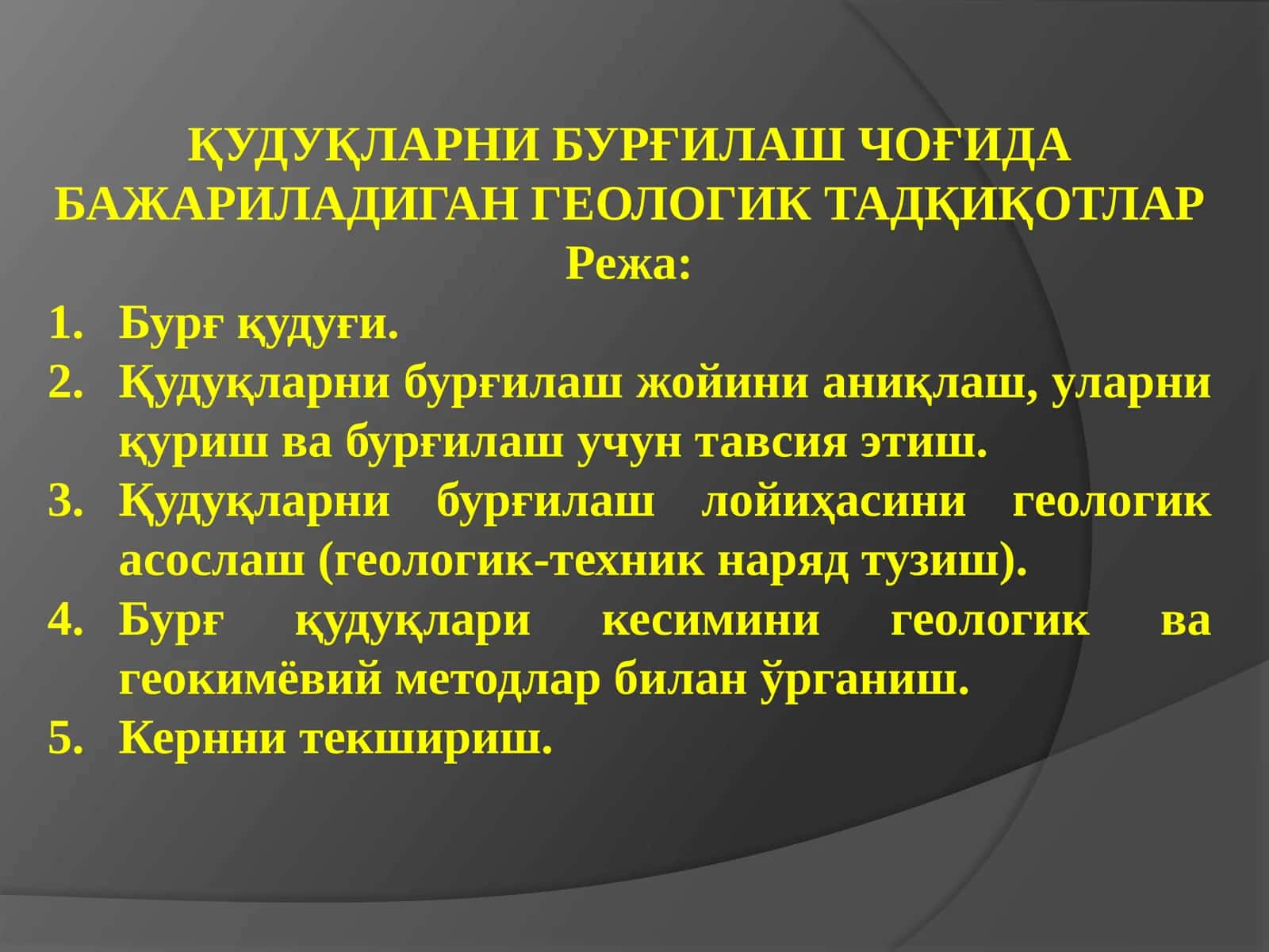 Қудуқларни бурғилаш чўғида 1
