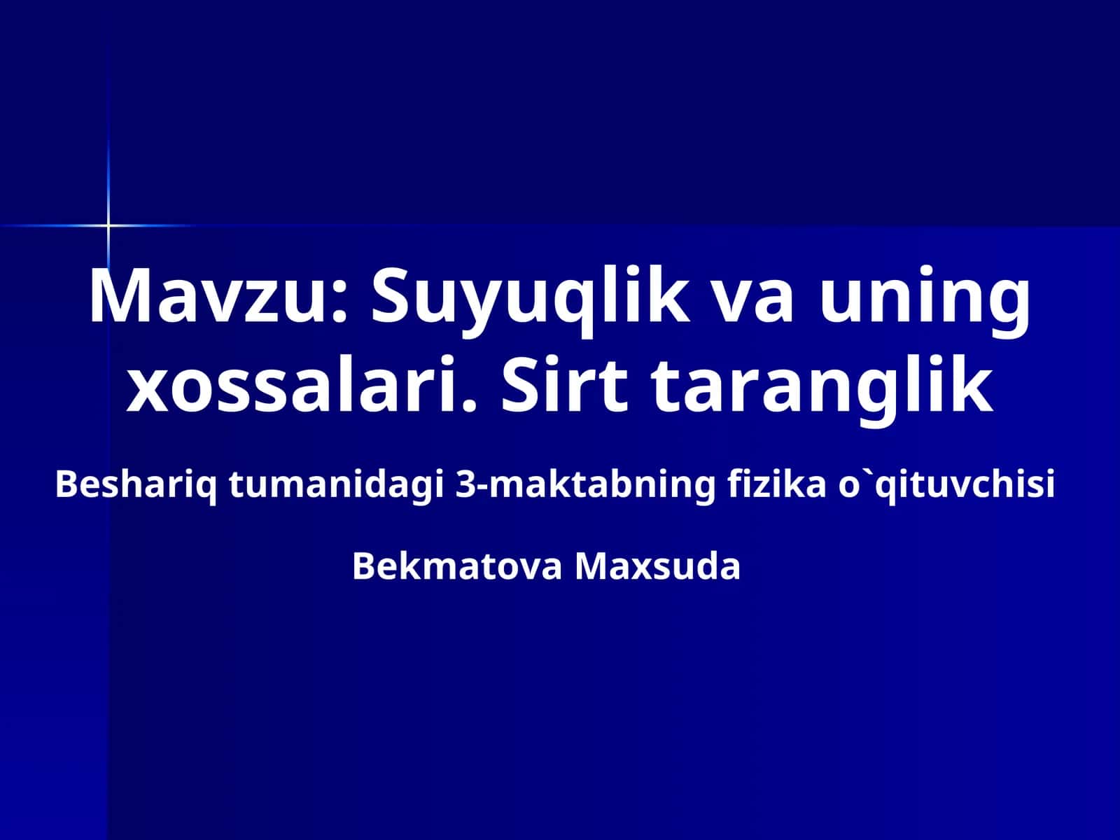 Suyuqlik va uning xossalari. Sirt taranglik 1
