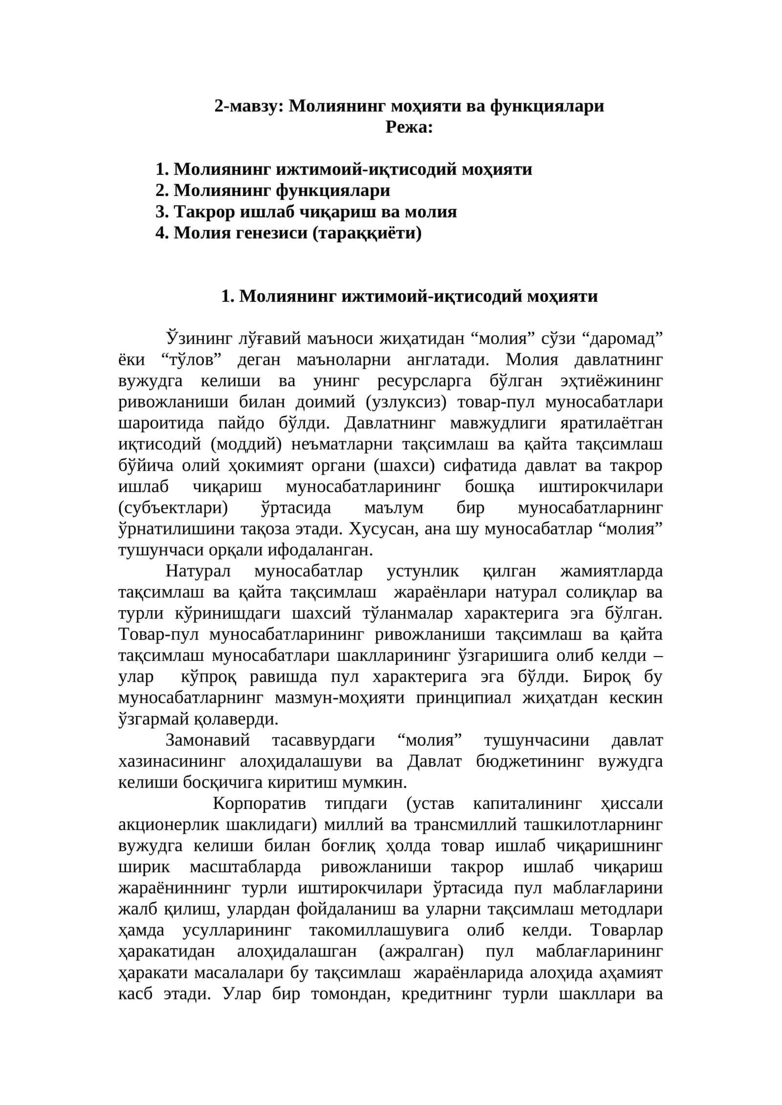Молиянинг моҳияти ва функциялари 1