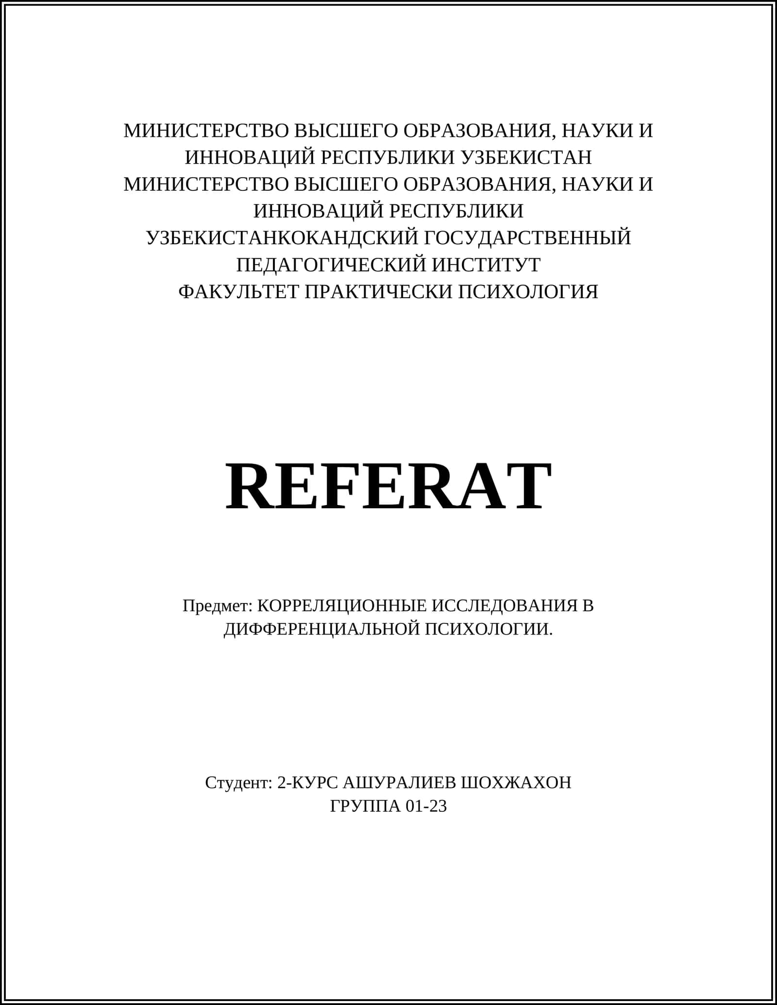 КОРРЕЛЯЦИОННЫЕ ИССЛЕДОВАНИЯ В ДИФФЕРЕНЦИАЛЬНОЙ ПСИХОЛОГИИ 1