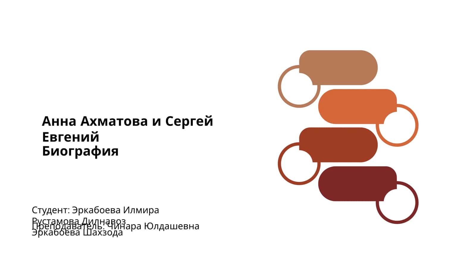 Анна Ахматова и Сергей Евгений 1