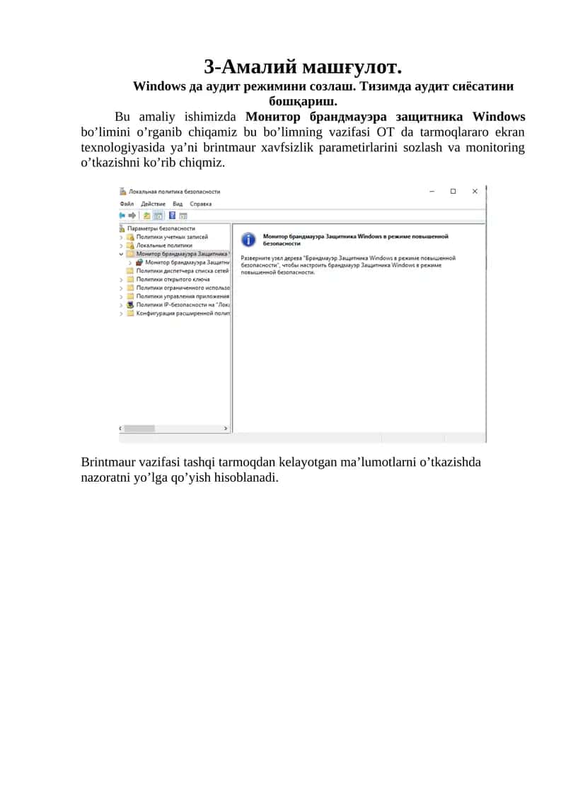 Windows да аудит режимини созлаш. Тизимда аудит сиёсатини бошқариш. 1