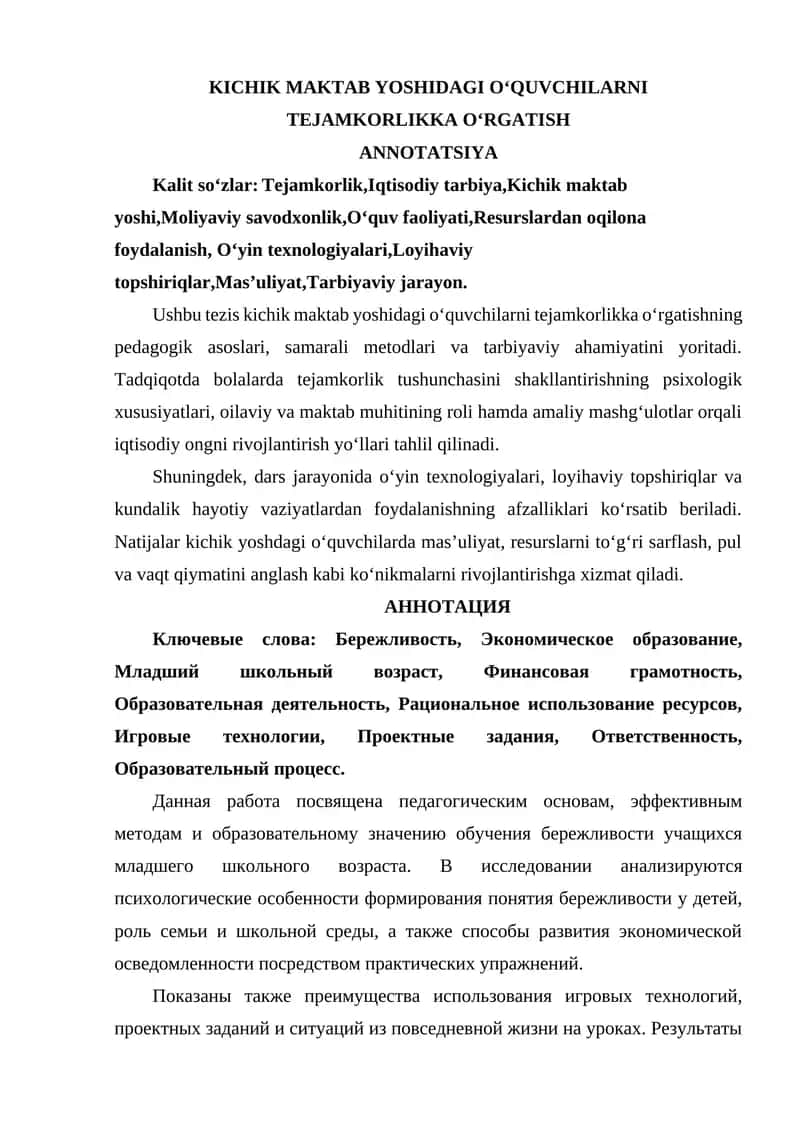 KICHIK MAKTAB YOSHIDAGI OʻQUVCHILARNI TEJAMKORLIKKA OʻRGATISH 1
