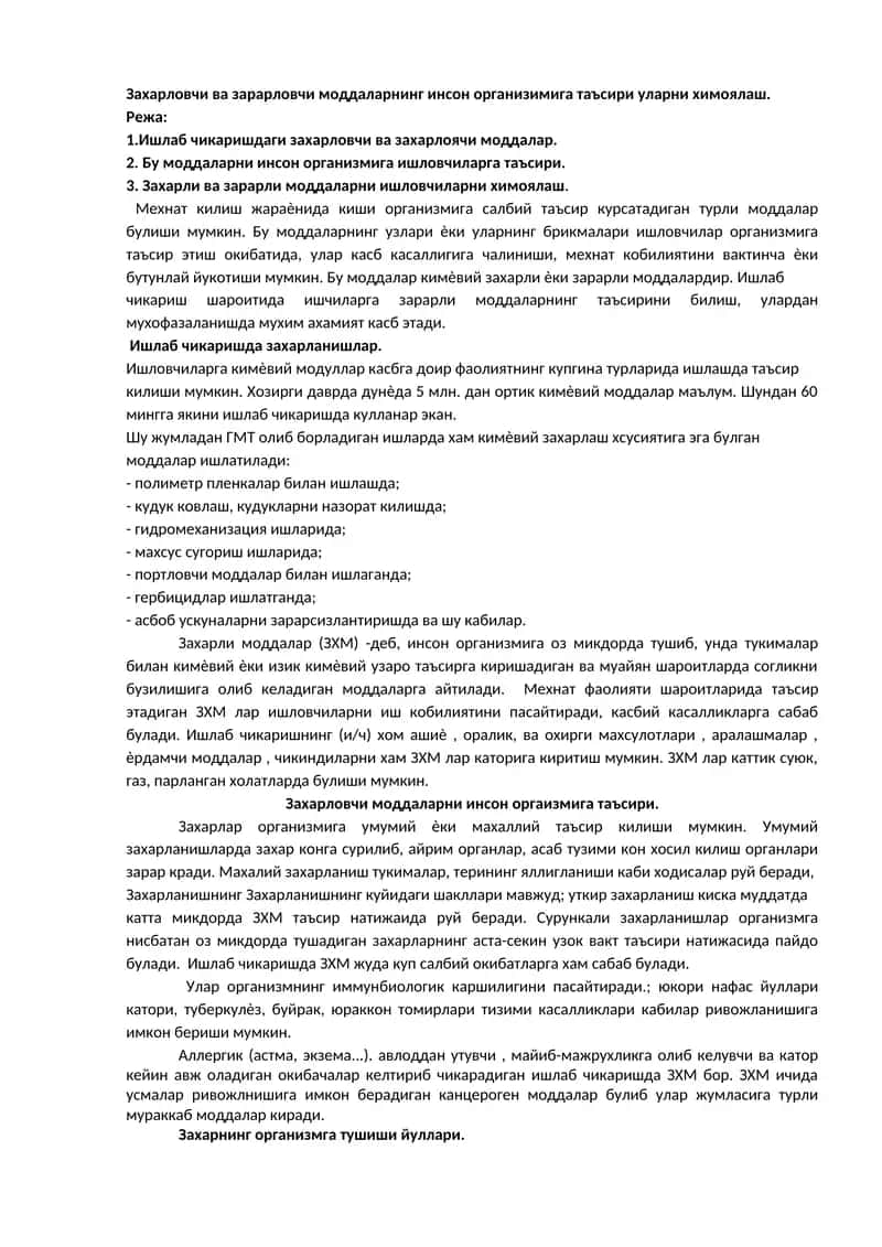 Захарли моддалар (ЗХМ) 1