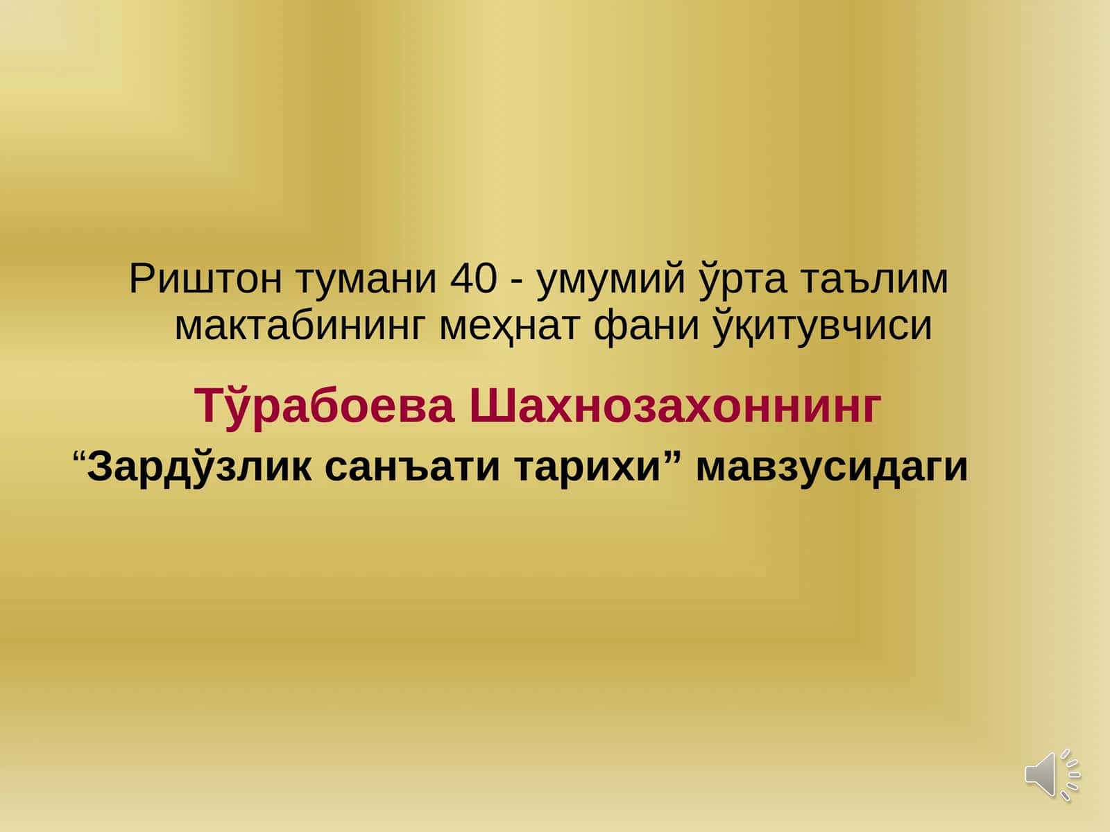 Зардўзлик санъати тарихи 1