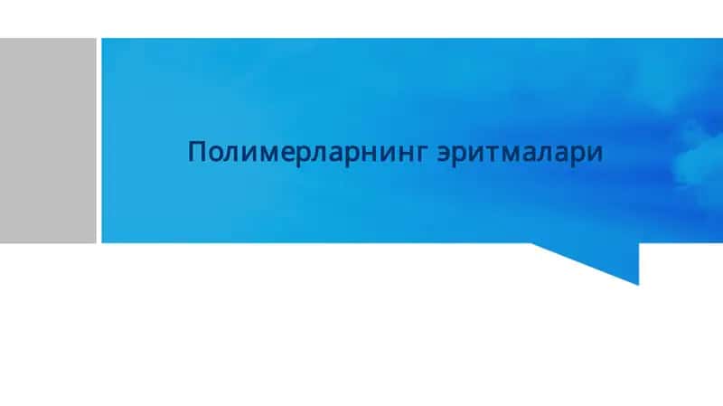 Полимерларнинг эритмалари 1