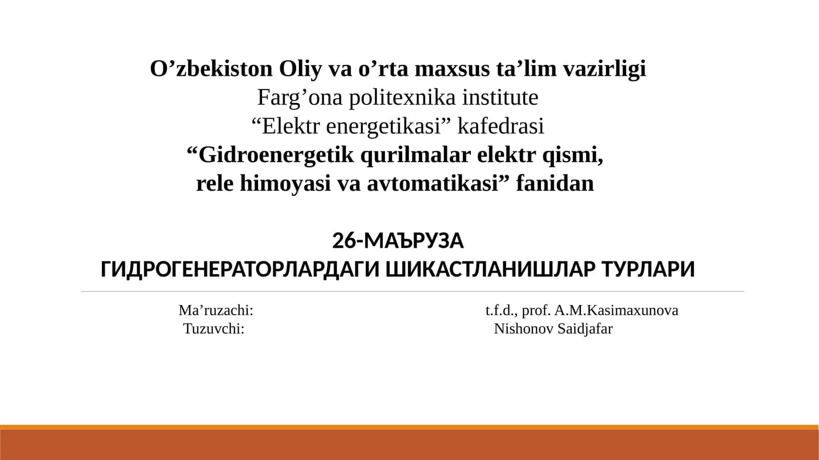 Гидрогенераторлардаги шикастланишлар турлари 1