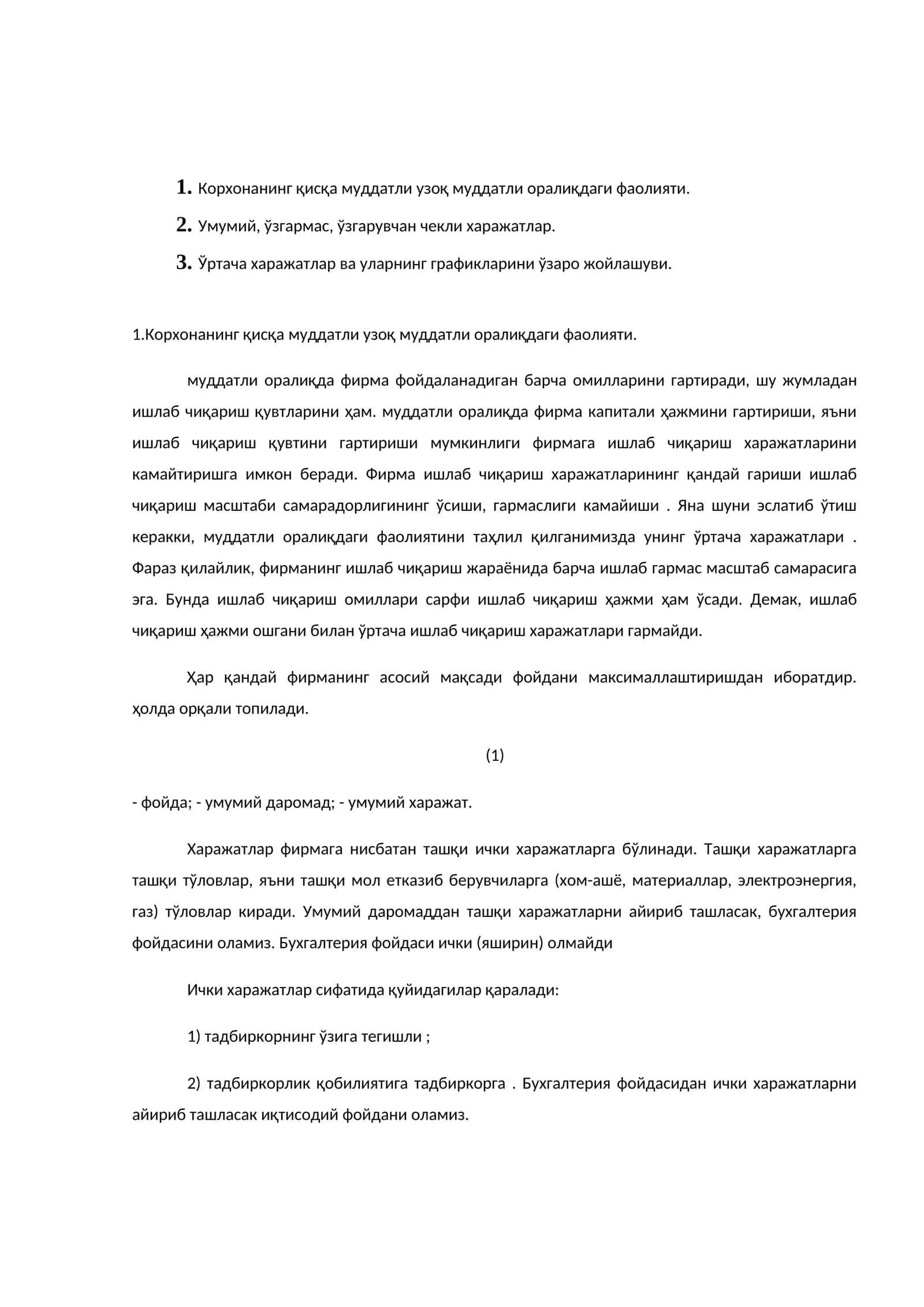 Корхонанинг қисқа муддатли узоқ муддатли оралиқдаги фаолияти 1