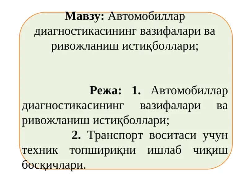 Автомобиллар диагностикасининг вазифалари ва ривожланиш истиқболлари; 1