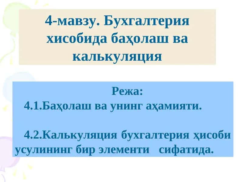 Бухгалтерия хисобида баҳолаш ва калькуляция 1