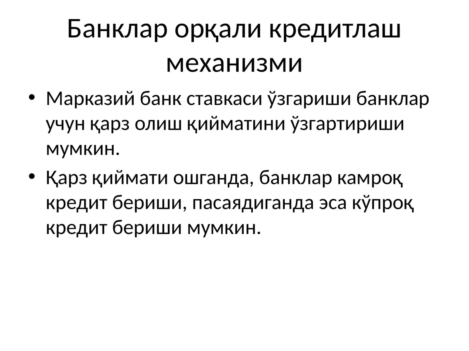 Иш ҳақи ва даромадлар орқали трансмиссия 1