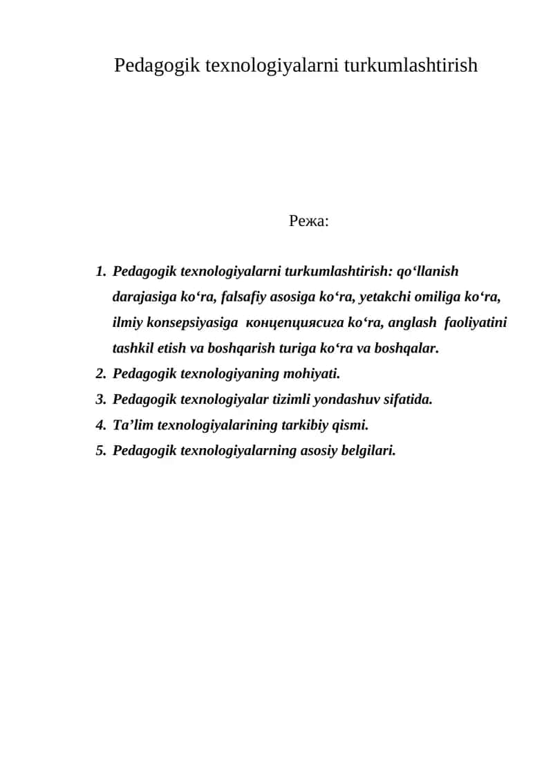 Pedagogik texnologiyalarni turkumlashtirish 1
