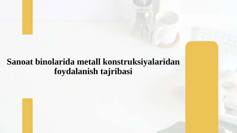 Sanoat binolarida metall konstruksiyalaridan foydalanish tajribasi 1