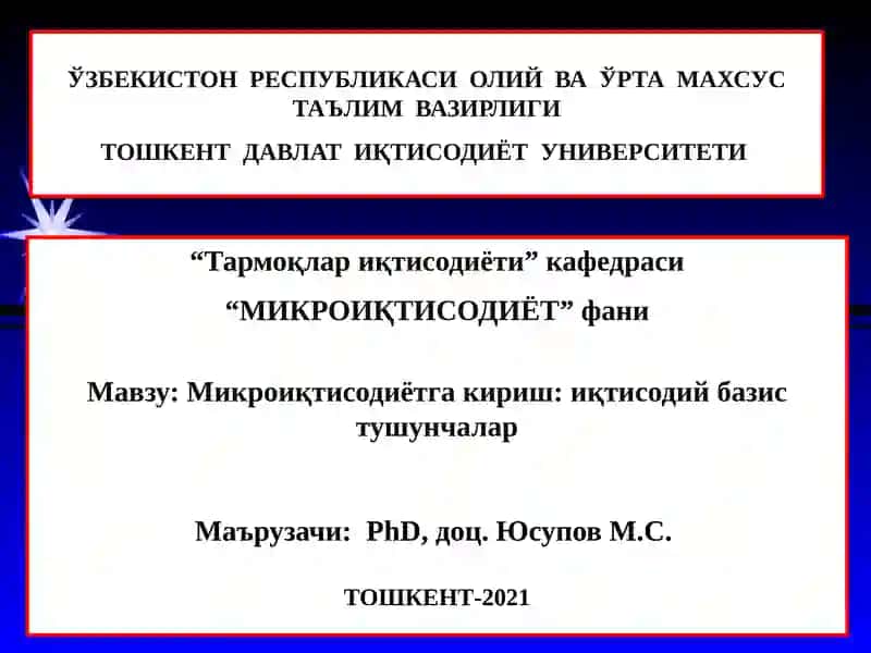 Микроиқтисодиёт