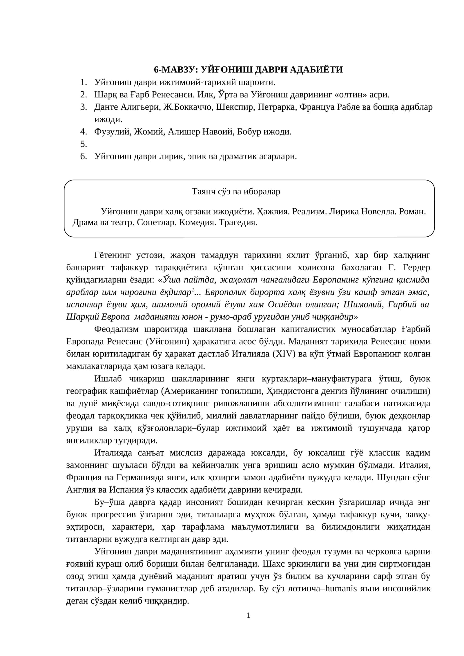 Уйғониш Даври Адабиёти 1
