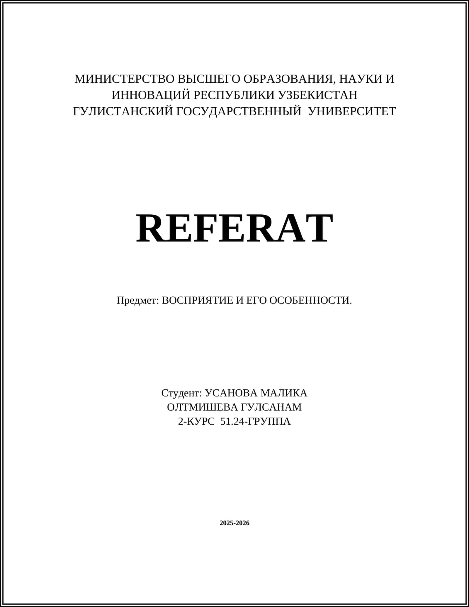 ВОСПРИЯТИЕ И ЕГО ОСОБЕННОСТИ 1