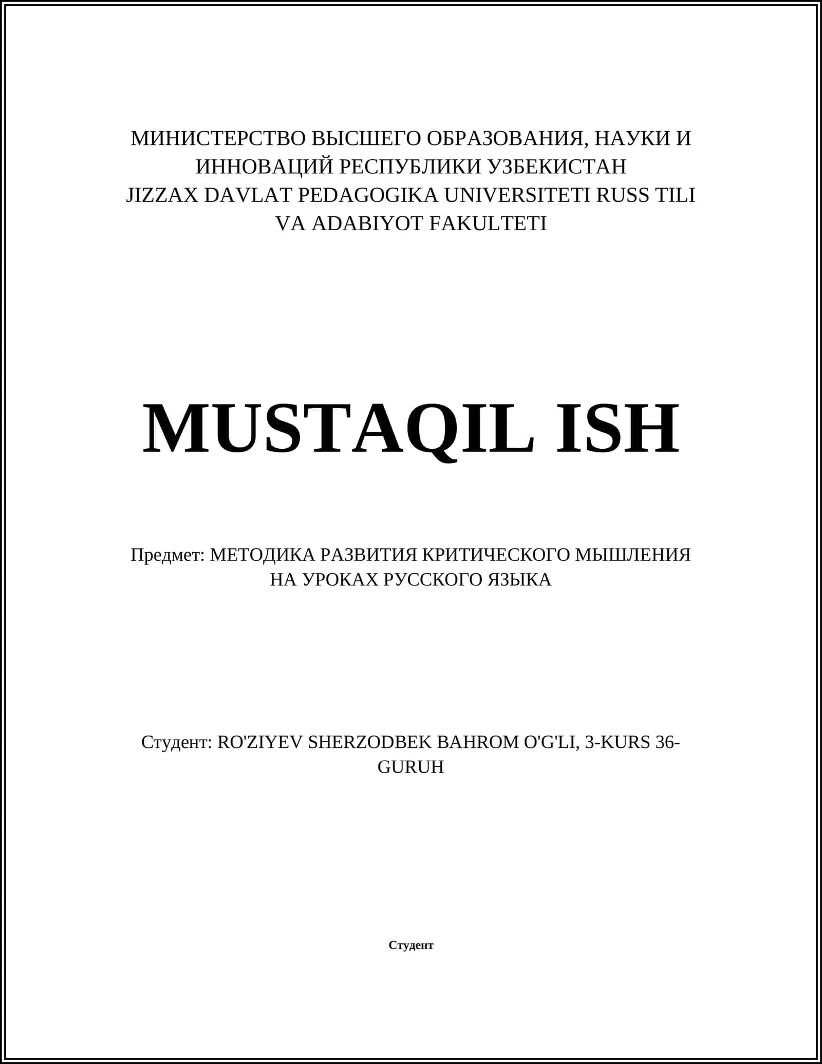 МЕТОДИКА РАЗВИТИЯ КРИТИЧЕСКОГО МЫШЛЕНИЯ НА УРОКАХ РУССКОГО ЯЗЫКА 1
