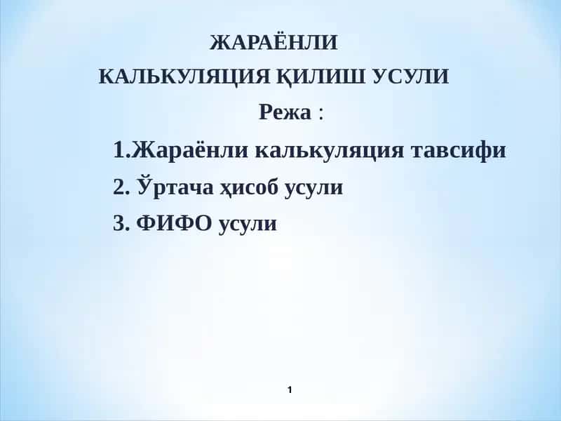 ЖАРАЁНЛИ КАЛЬКУЛЯЦИЯ ТАВСИФИ 1