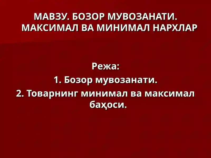 Бозор мувозанати