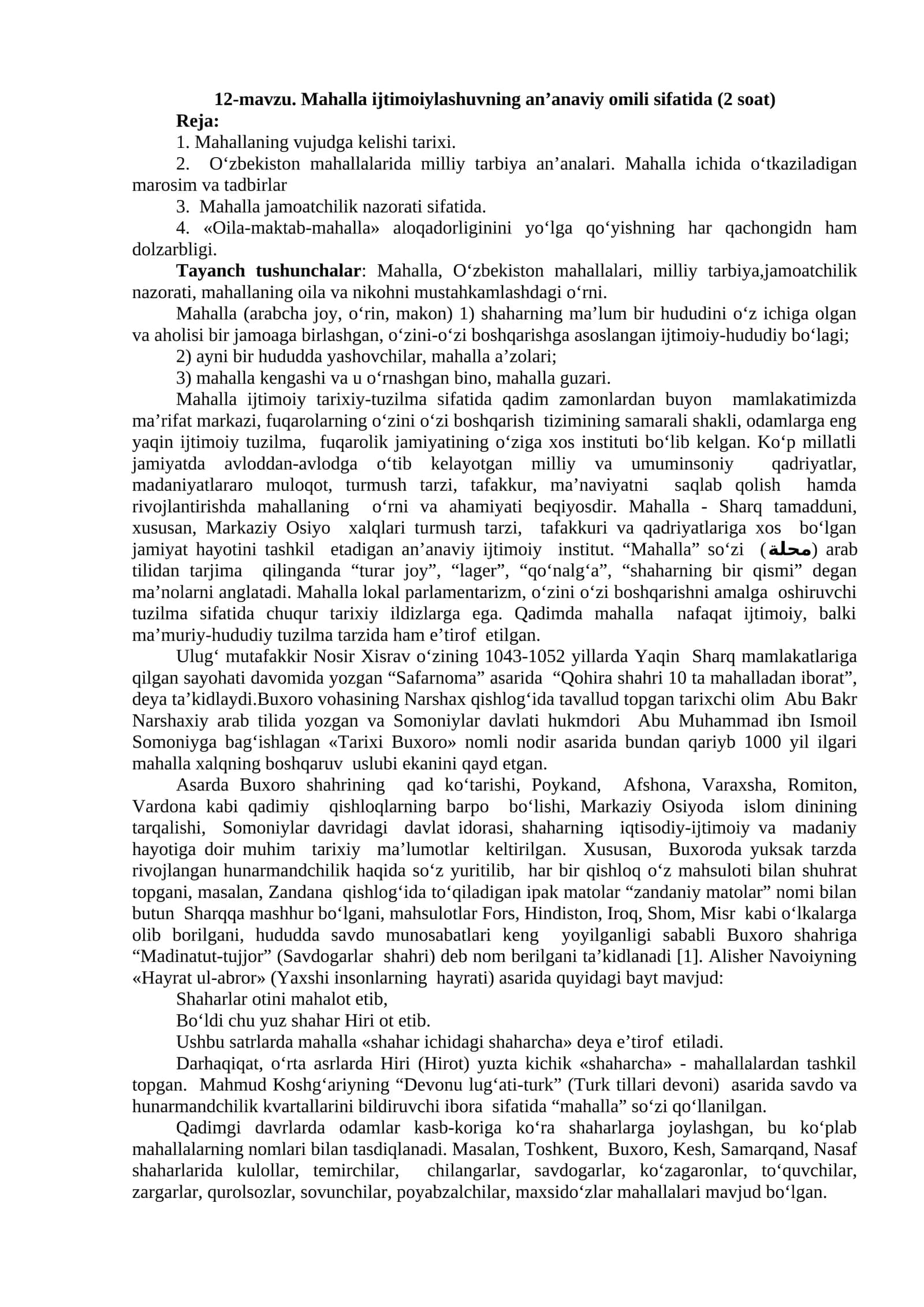 Mahalla ijtimoiylashuvning an’anaviy omili sifatida 1