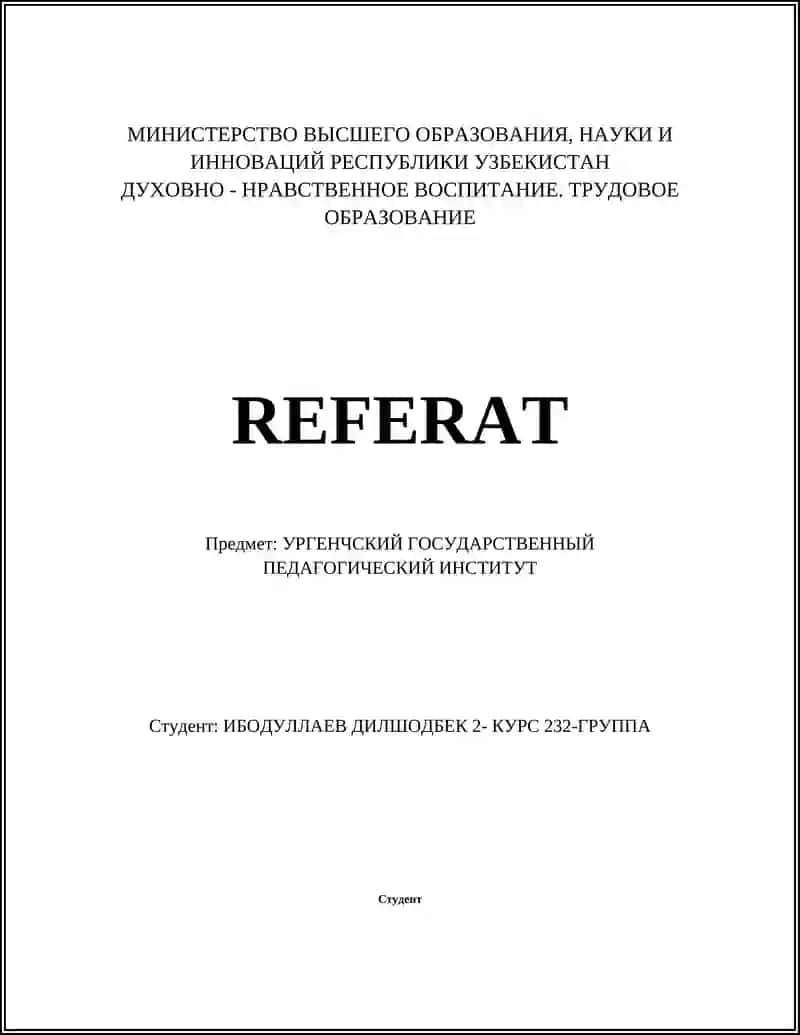 Ургенчский государственный педагогический институт