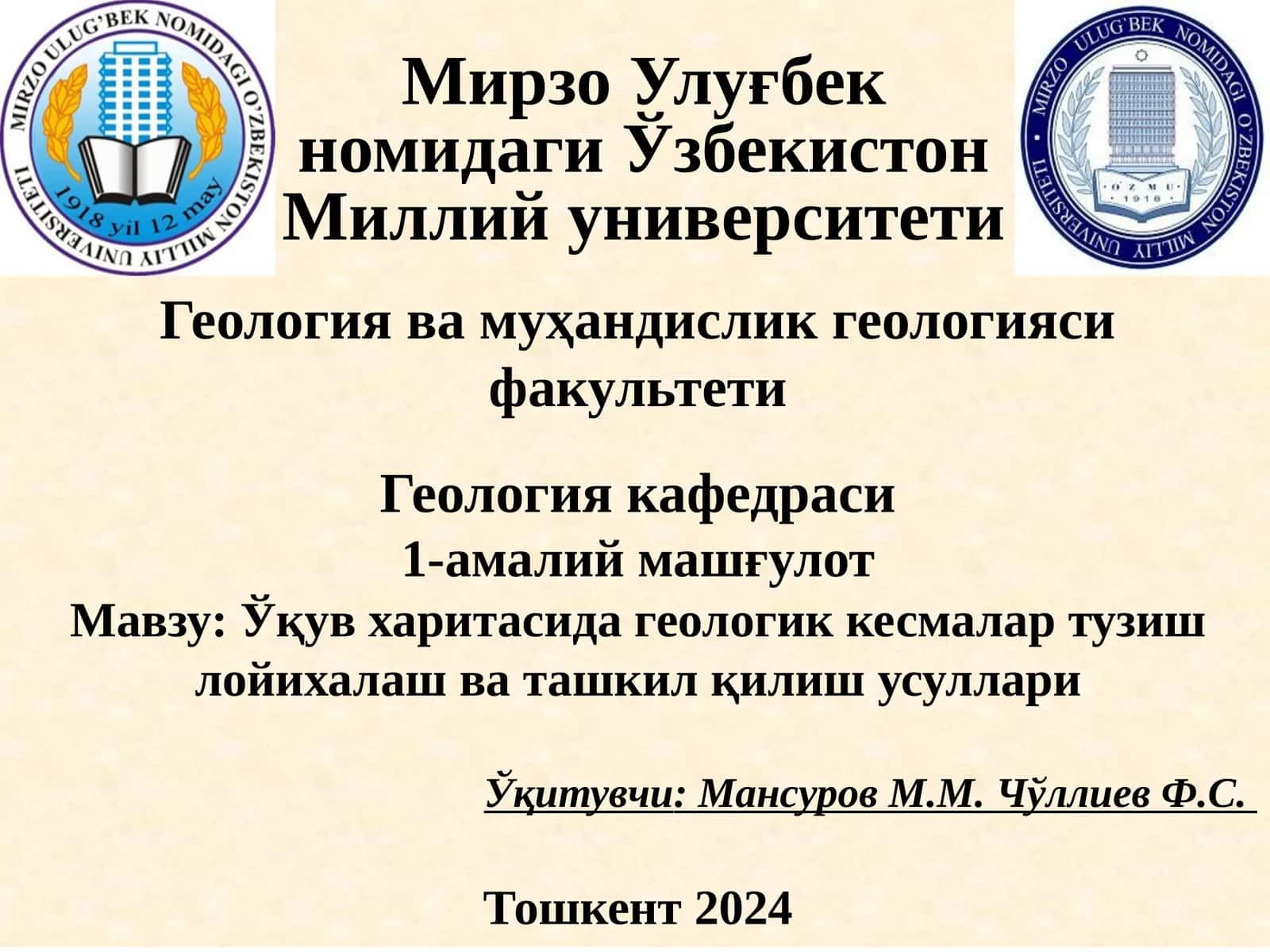 Геологик кесмалар тузиш 1