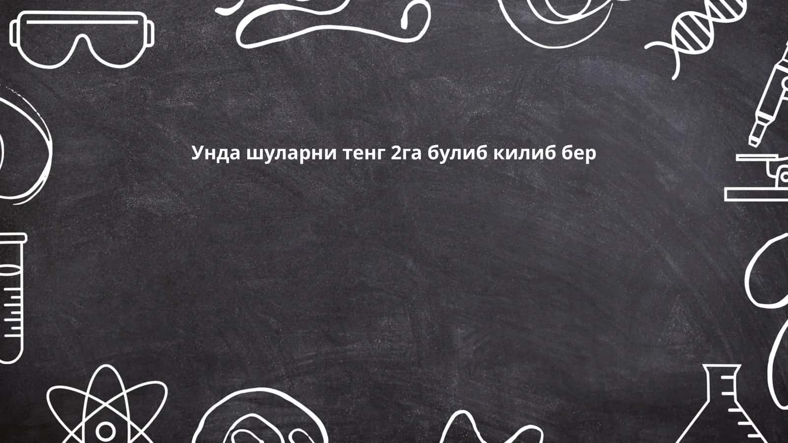 Бир сонни тенг 2га бўлиш усуллари 1