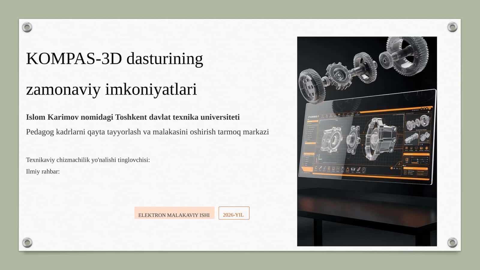 KOMPAS-3D dasturining zamonaviy imkoniyatlari 1