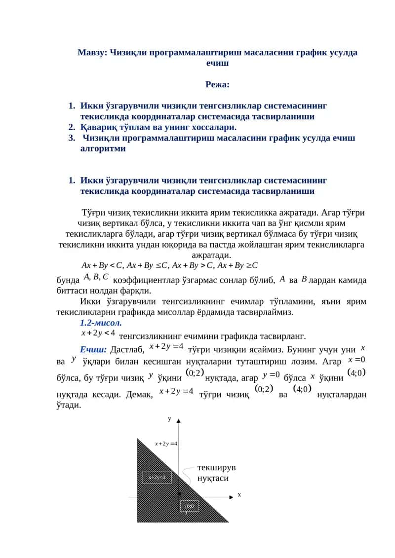 Чизиқли прoграммалаштириш масаласини график усулда ечиш 1