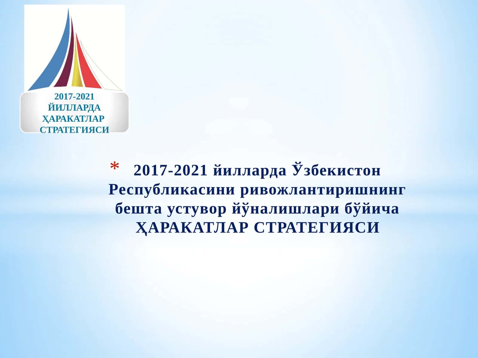 ҲАРАКАТЛАР СТРАТЕГИЯСИ 1